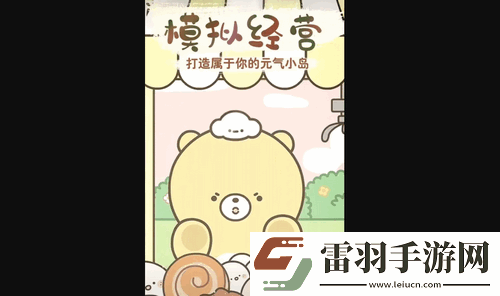 元气食堂新手怎么玩