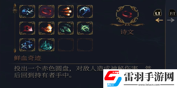 渎神2三风之歌怎么获得