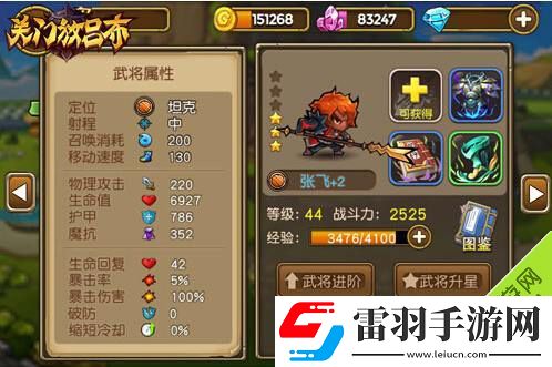 关门放吕布平民武将哪个好平民武将推荐