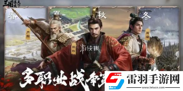 三国谋定天下s4阵容怎么搭配