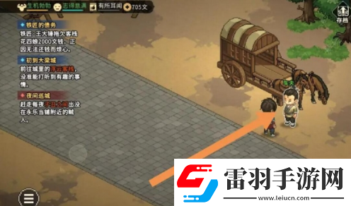 大侠立志传手机版大梁城地图获取途径