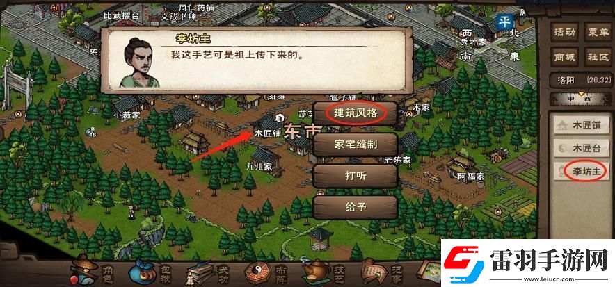烟雨江湖手札残页使用指南
