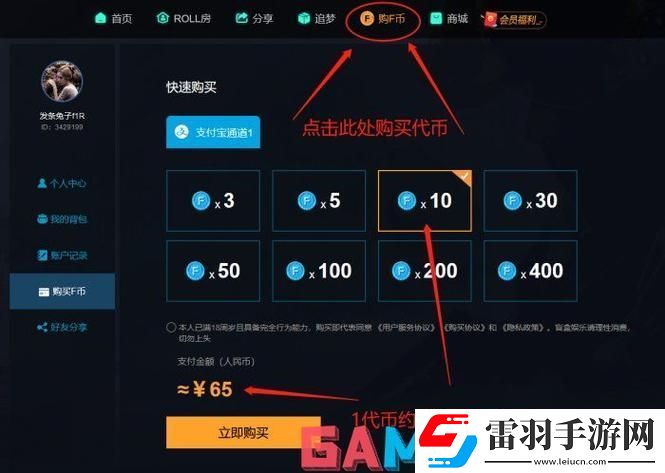95skins开箱