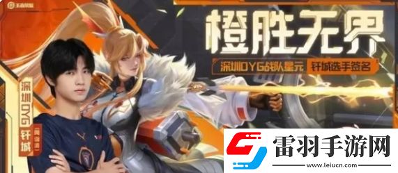 王者荣耀伽罗橙胜无界星元皮肤如何领取