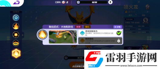 宝可梦大集结id昵称怎么选