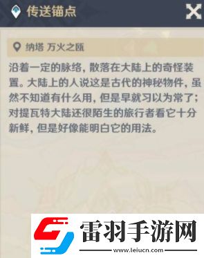 原神5.0勇敢者的仪式任务怎么触发