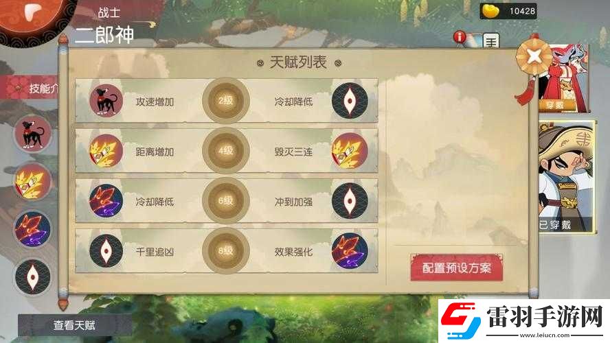 闹闹天宫二郎神天赋加点详解
