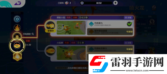 宝可梦大集结国服会上哪些宝可梦