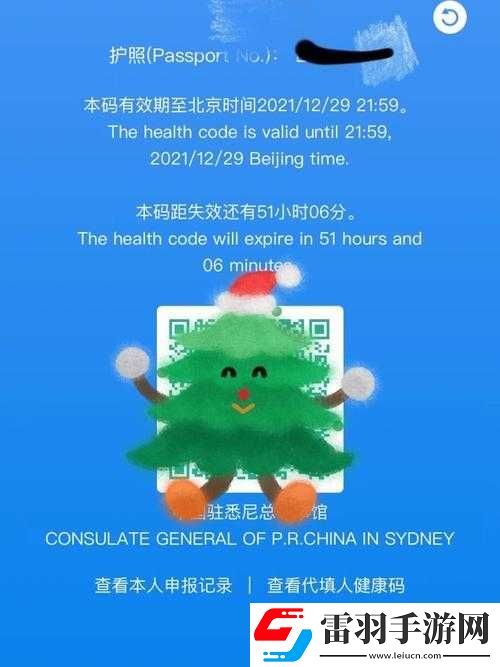 嫩叶草