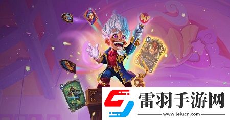 炉石传说卡包保底机制