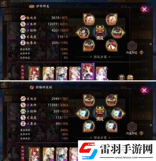 阴阳师极地鬼通用阵容推荐