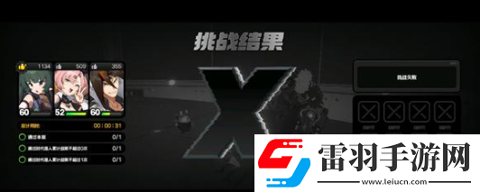 绝区零爬塔30层怎么过