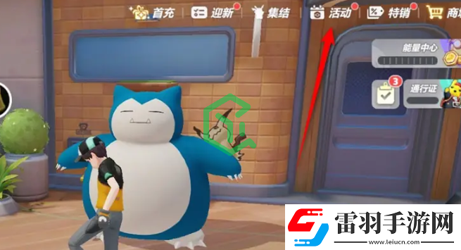 宝可梦大集结兑换码在哪输入