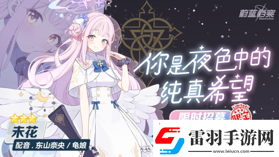 蔚蓝档案主线最终篇第二章无限数码
