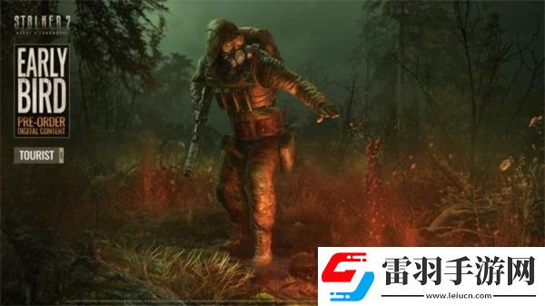 潜行者2多少钱