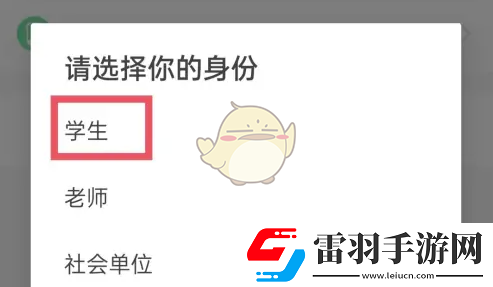 中青校园身份未审怎么办