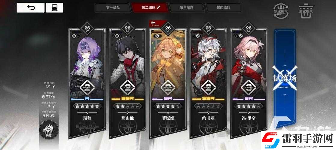 雷索纳斯自动战斗秘籍
