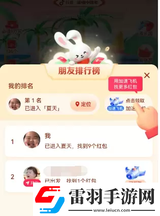 2023抖音找红包活动攻略