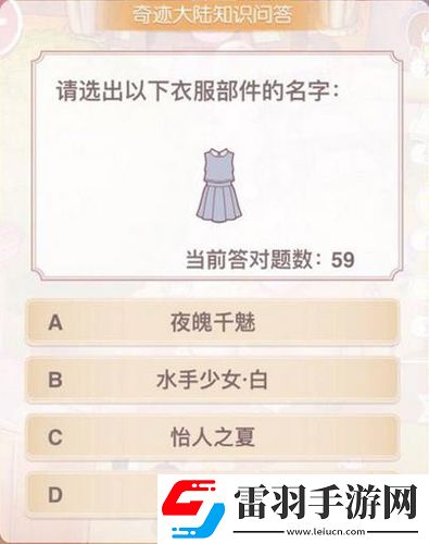 奇迹暖暖安灵镇魂曲套装怎么样套装赏析及预告