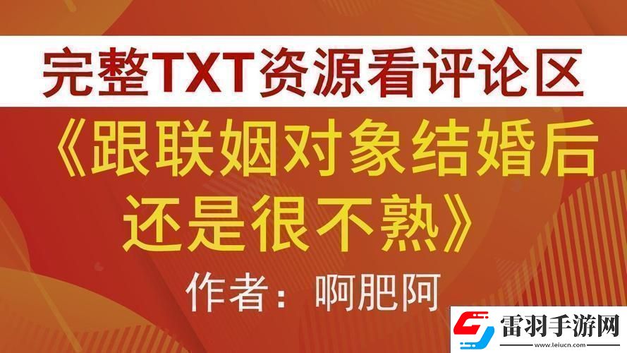 “科技联姻对象的熟悉度