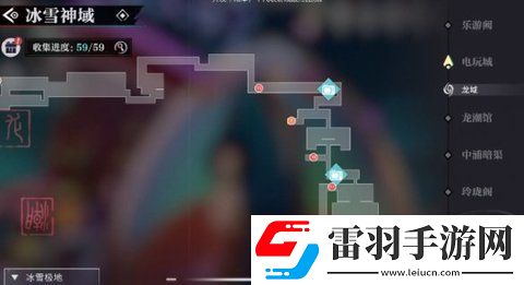 归龙潮冰雪神域宝箱在哪