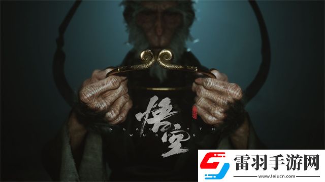 黑神话悟空手机能玩吗黑神话悟空手游官网说明