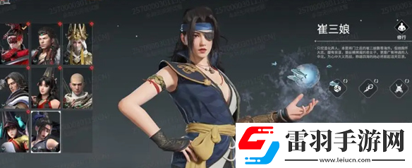 永劫无间崔三娘武器用什么