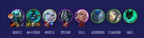S5回归四破德莱文阵容怎么玩