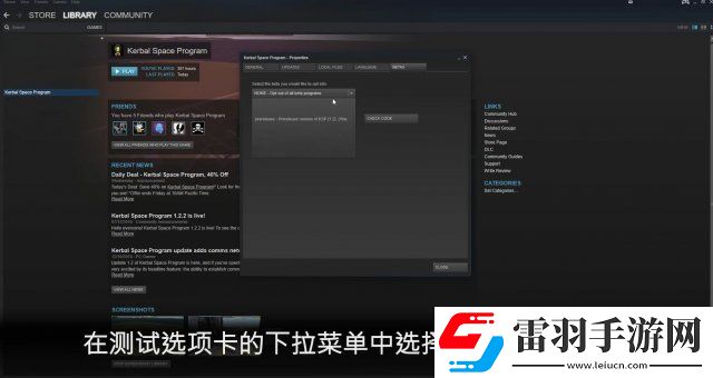 坎巴拉太空计划怎么设置中文官方中文设置方法说明