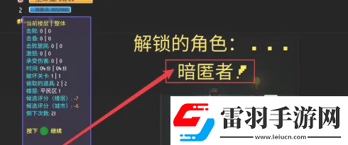 代号街区暗匿者解锁方法分享