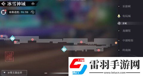 归龙潮冰雪神域宝箱在哪