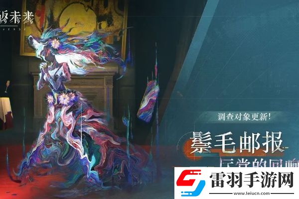 重返未来1999鬃毛邮报4.18更新内容是什么