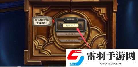 炉石传说国服回归常见问题