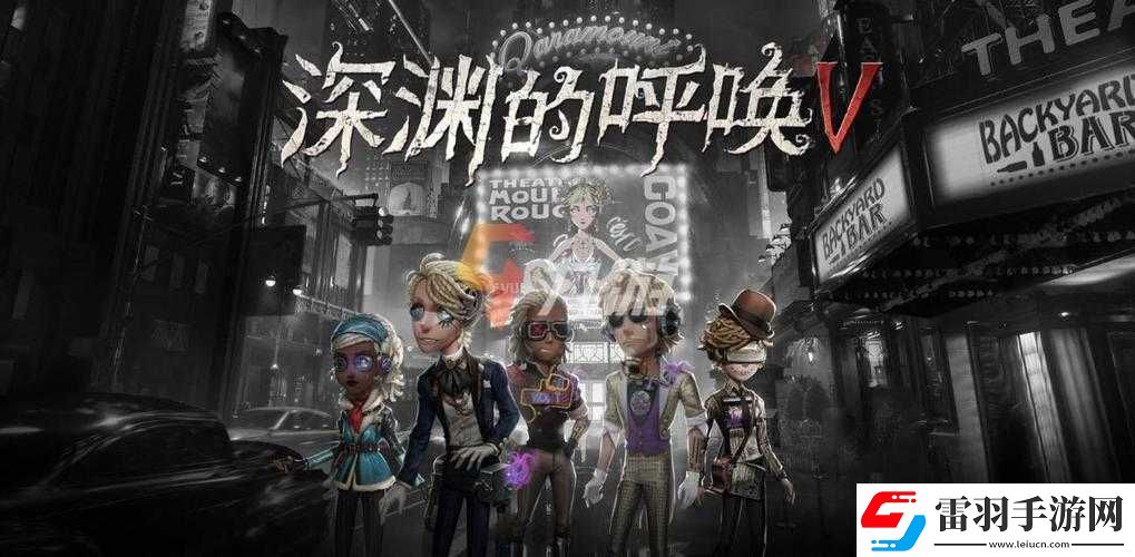 第人格深渊冠军角色选角揭秘