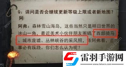 明日之后西部新地图什么时候出西部新地图上线时间详解