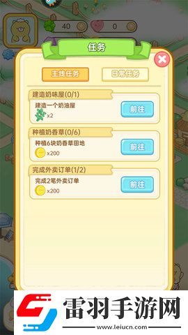 元气食堂新手怎么玩