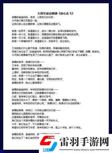 “亲爱哒老师的小伙伴们
