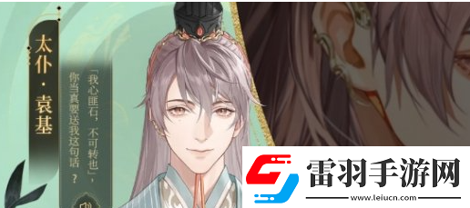 如鸢密探好感度怎么提高
