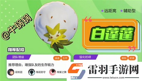 宝可梦大集结宝可梦技能配招攻略