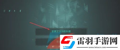 刺客信条英灵殿性别怎么切换
