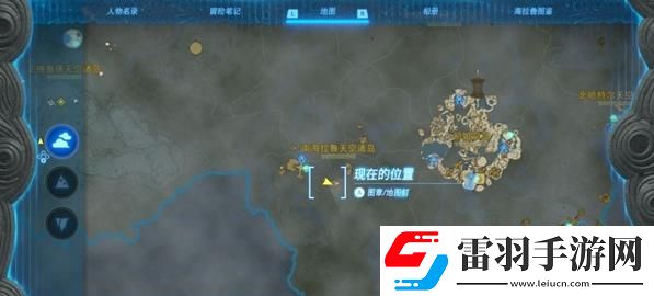 塞尔达传说王国之泪远昔骨舌鱼在哪