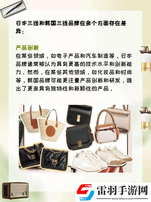 日韩三线品牌对决