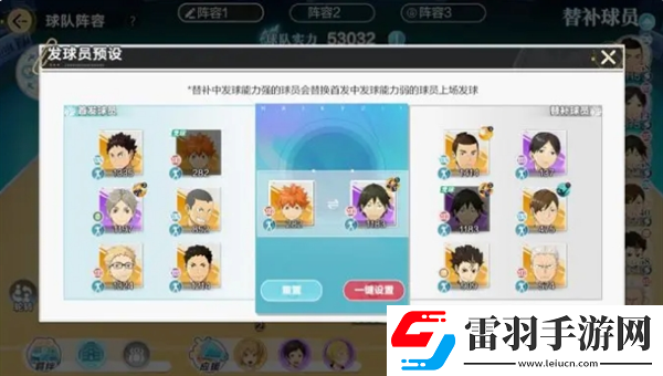 排球少年新的征程公测需要注意什么