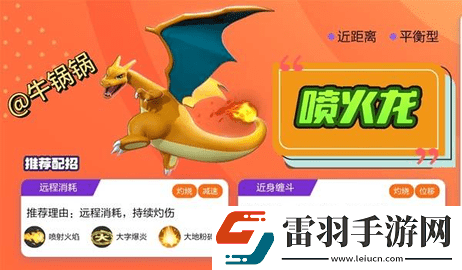 宝可梦大集结宝可梦技能配招攻略