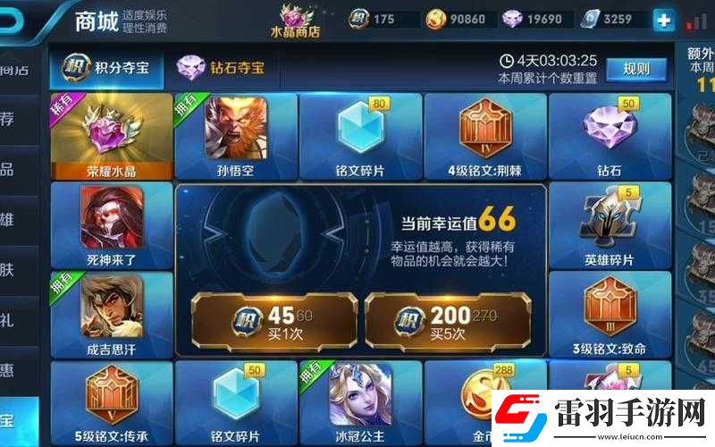 王者荣耀