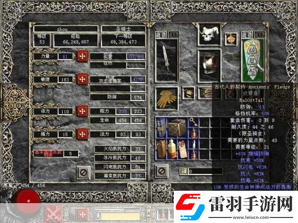 暗黑破坏神42.0震撼更新