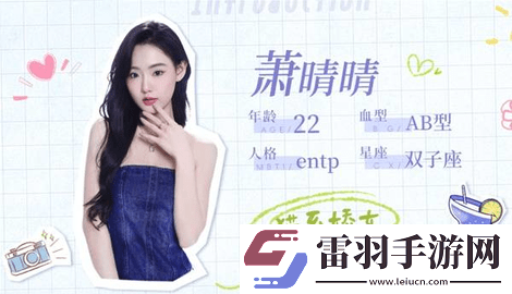 完蛋我被美女包围了前传女主角色介绍