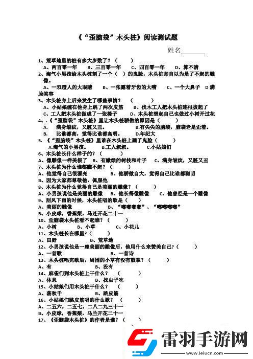 探索成语类题库