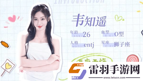完蛋我被美女包围了前传女主角色介绍