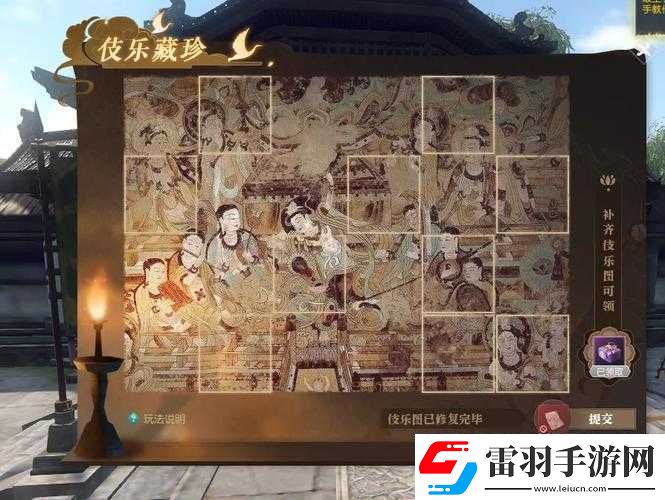 逆水寒伎乐藏珍